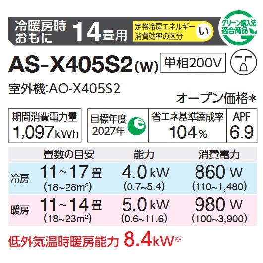 nocria 【2025年モデル】富士通ゼネラル AS-X405S2(W) ルーム