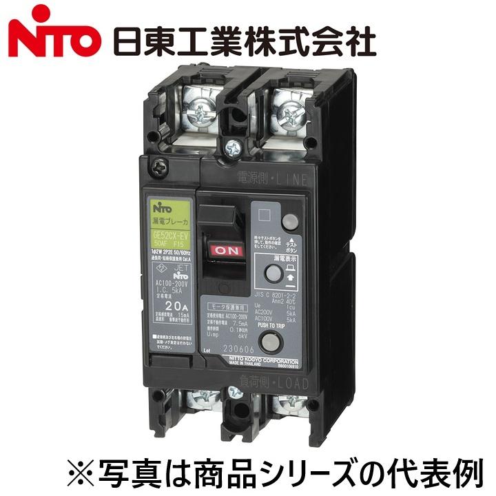 日東工業 Nito/日東工業 GE52CX-EV 2P 30A F15／GE52CX-EV2P30AF15