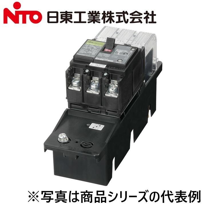 GE53CPS 日東　nito プラグインユニット付漏電ブレーカー 日東工業 Nito/日東工業 GE53CXPH 3P 30A F30／GE53CXPH3P30AF30