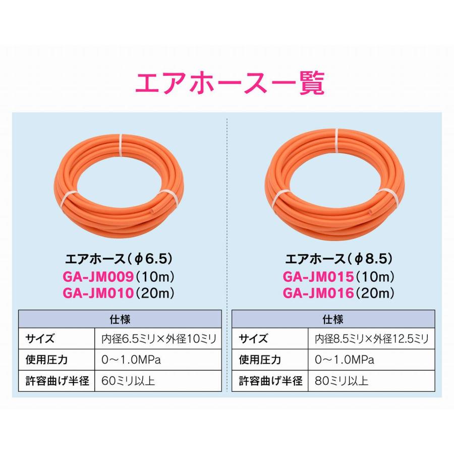カクダイ GA-JM016 カクダイ GAONA ガオナ エアホース φ8.5 20m カクダイ GA-JM016 カクダイ GAONA ガオナ エアホース φ8.5 20m