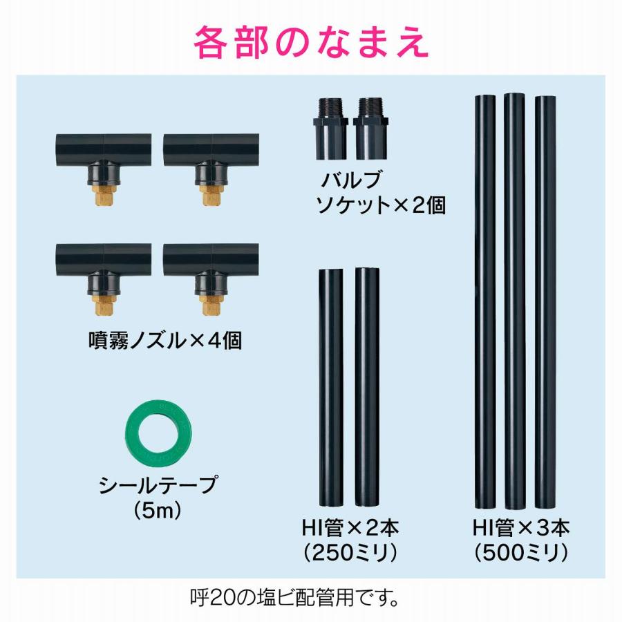 GAONA／ガオナ／カクダイ　GA-QJ001　噴霧ノズルセット【受注生産品】　〇_3