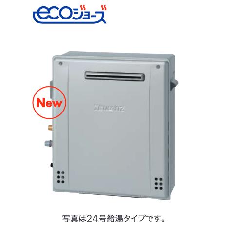 給湯器　GRC-C1672A エコジョーズ ノーリツ（NORITZ） GRQ-C1672A BL プロパンガス ガスふろ給湯器〈隣接