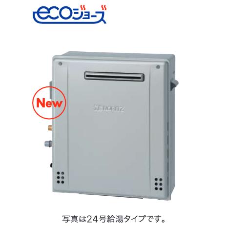 ノーリツ（NORITZ） GRQ-C2072SA BL プロパンガス ガスふろ給湯器