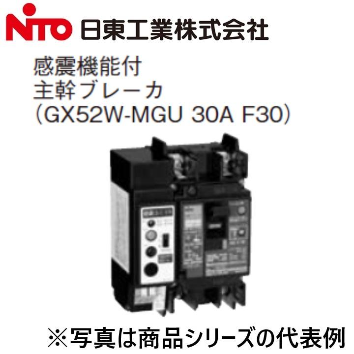 日東工業 Nito/日東工業 GX52W-MGU 2P 30A F30／GX52W-MGU2P30AF30 感