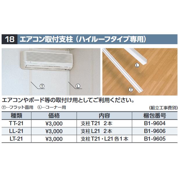 イナバデザイン エアコン部品セット 【公式通販】