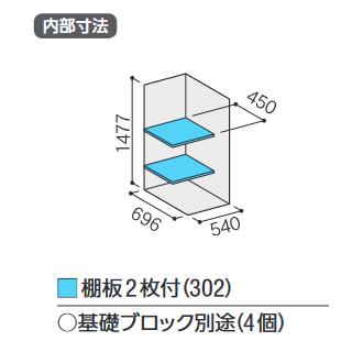 イナバ物置 BJX-067D BJX アイビーストッカー ドア型収納庫【全面棚タイプ】【お届け先 関東限定】 ⇒■の画像