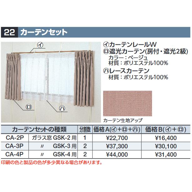 イナバとビニトップ物置２個セット イナバ物置 GNR-2M ガラス窓(ガラス付)【壁枚数2枚分】 WG型オプション