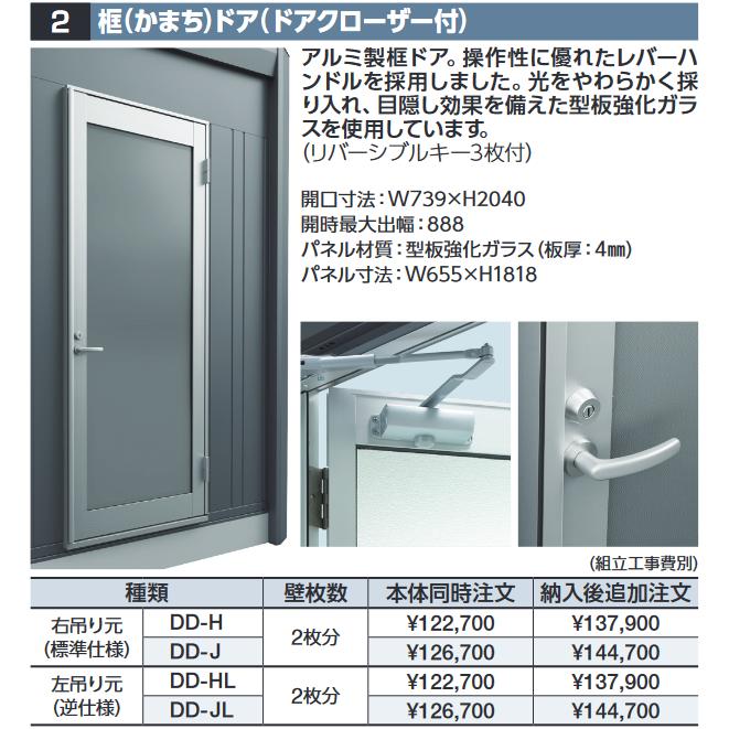 茨城県牛久市のイナバ物置・収納・屋外倉庫施工例(シンプリー