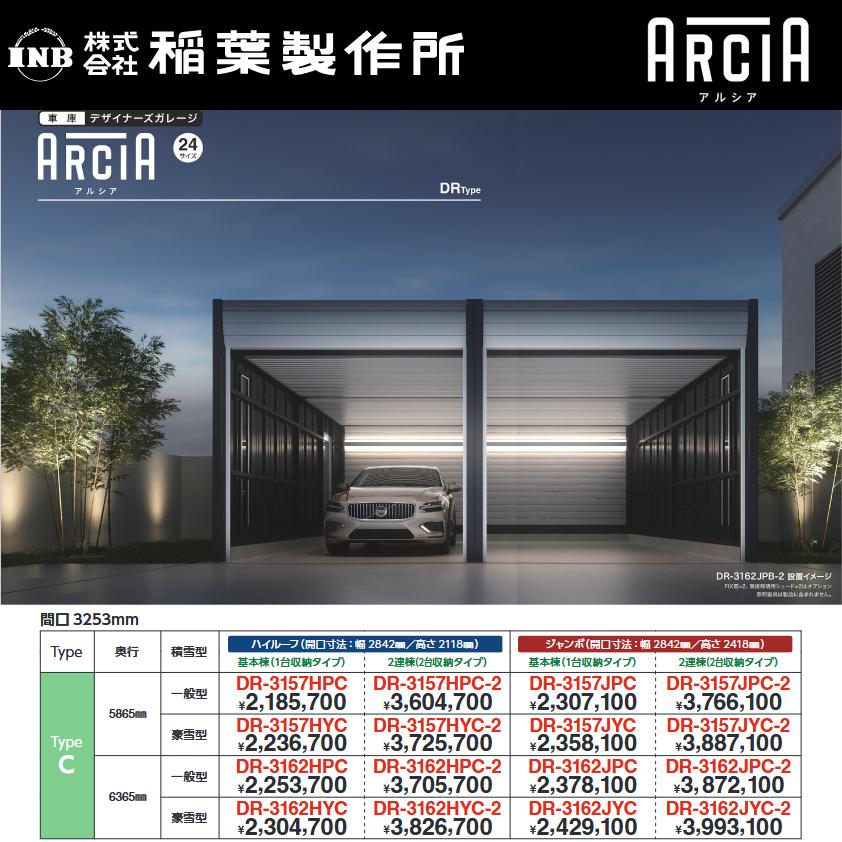 イナバ物置 DR-3162HPC-2 【2連棟 ハイルーフ】【一般型 