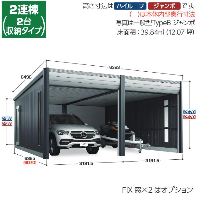 イナバ物置 DR-3162HPC-2 【2連棟 ハイルーフ】【一般型 