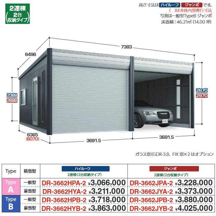 ピカ丸　INABA シャッター物置2連 ピカ丸 INABA シャッター物置2連 ピカ丸 INABA シャッター物置2連 楽天