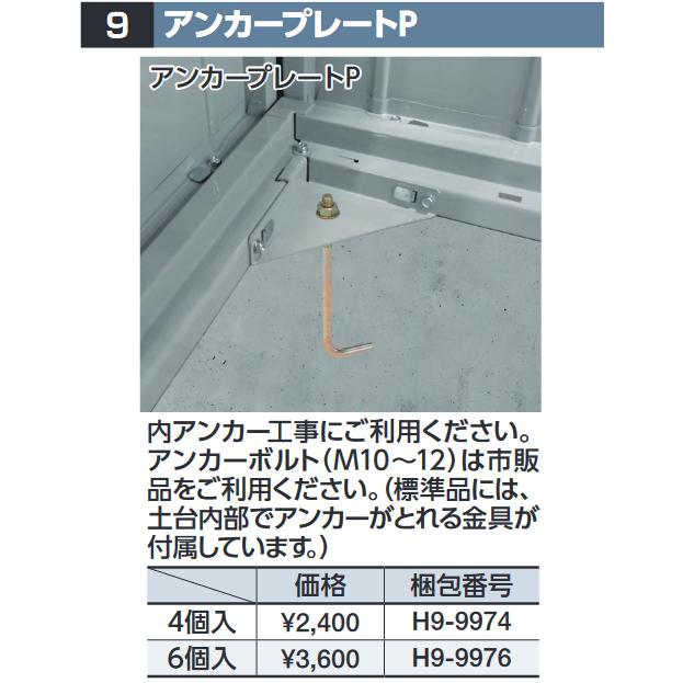 イナバ物置 ラインナップ | イナバ物置