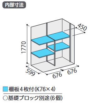 イナバ物置　KMW-157E　KMW ナイソーシスター 二重構造収納庫 【全面棚タイプ】【お届け先 関東限定】 ⇒■