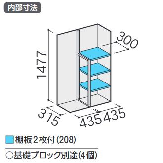 イナバ物置 MJX-094DP MJX シンプリー 収納庫 【長もの収納タイプ】【お届け先 関東限定】 ⇒■の画像