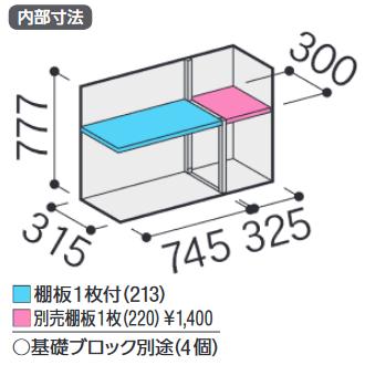 イナバ物置 MJX-114AP MJX シンプリー 収納庫 【長もの収納タイプ】【お届け先 関東限定】 ⇒■の画像