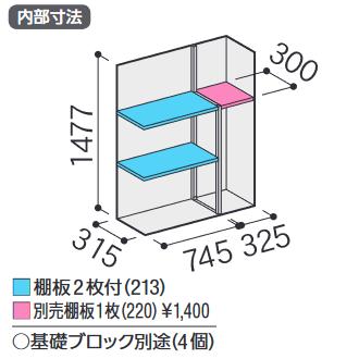 イナバ物置 MJX-114DP MJX シンプリー 収納庫 【長もの収納タイプ】【お届け先 関東限定】 ⇒■の画像