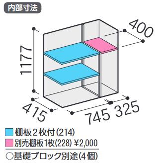 イナバ物置 MJX-115CP MJX シンプリー 収納庫 【長もの収納タイプ】【お届け先 関東限定】 ⇒■の画像