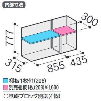 イナバ物置 MJX-134AP MJX シンプリー 収納庫 【長もの収納タイプ】【お届け先 関東限定】 ⇒■の画像