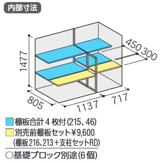 イナバ物置　MJX-199D　MJX シンプリー 収納庫 【全面棚タイプ】【お届け先 関東限定】 ⇒■_1