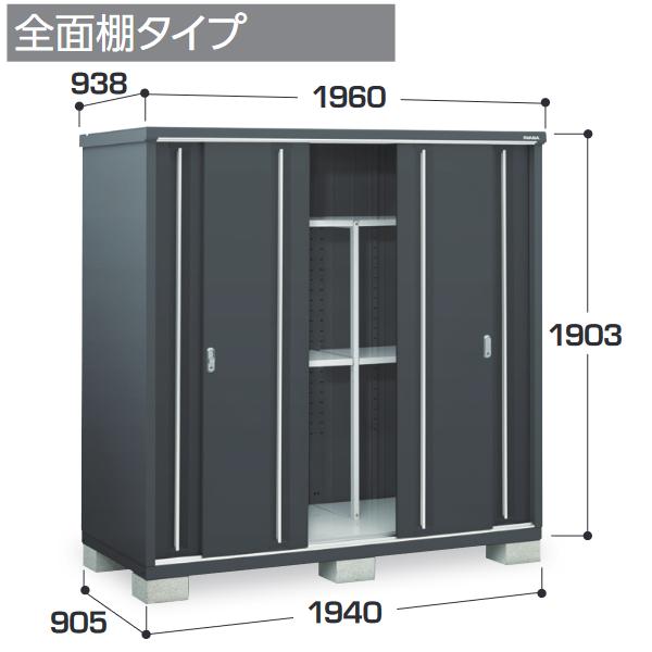 アイビーストッカー イナバ物置 MJX-199EF MJX シンプリー 収納庫