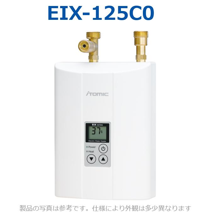 イトミック EIX-125C0 単相100V 2.5kW 【EIX-125B0の後継品】 : 住設 