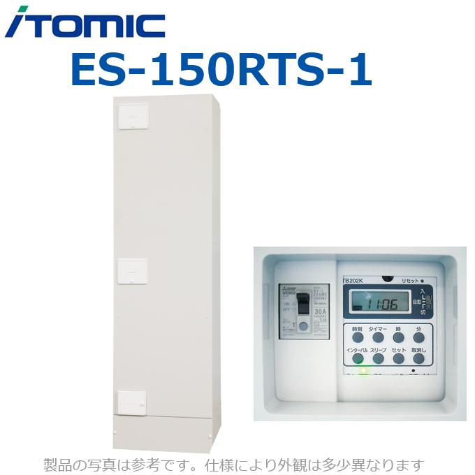 イトミック ES-150RTS-1 電気温水器 電気給湯器 単身者向け【角型