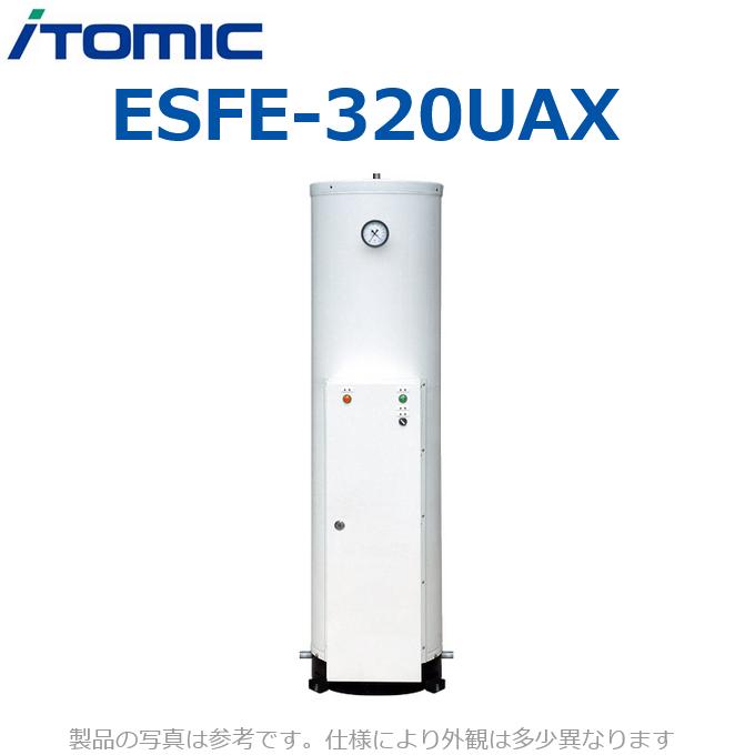 イトミック ESFE-320UAX 電気温水器 簡易ボイラー【三相200V 15kW