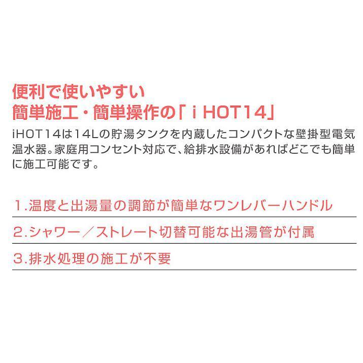 イトミック EWM-14N 電気温水器 電気給湯器 単相100V 0.701kW イトミック EWM-14N 電気温水器 電気給湯器 単相100V 0.701kW