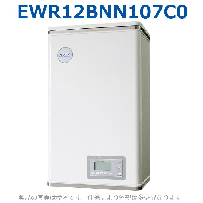 新品】イトミック ESD20CRX220D0 (単相200V) 電気温水器