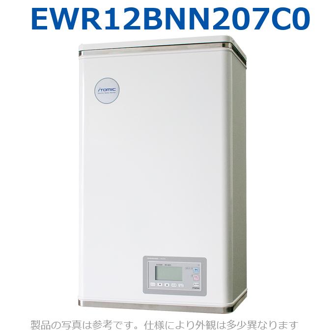 イトミック EWR12BNN207C0 電気温水器 電気給湯器 単相200V 0.75kW
