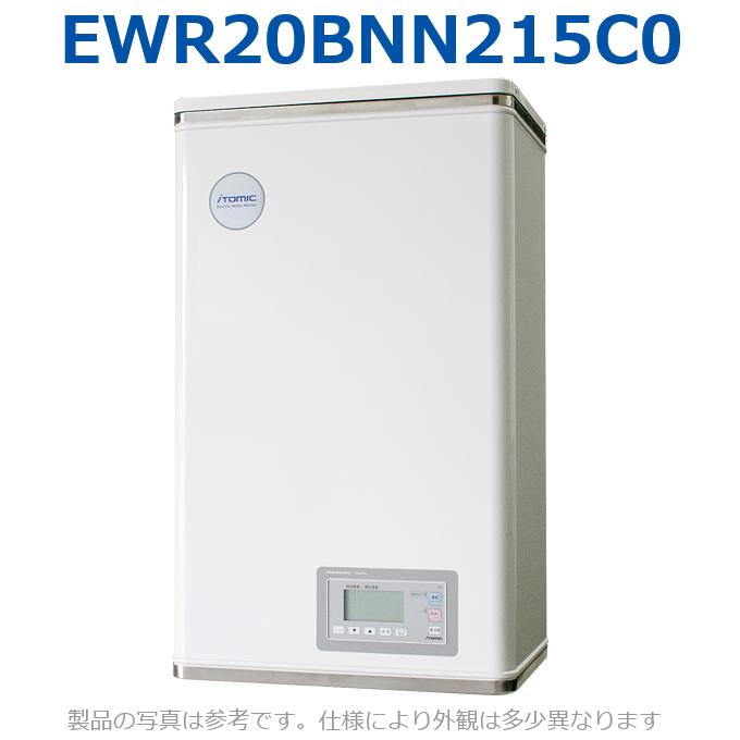 イトミック EWR20BNN215C0 電気温水器 電気給湯器 単相200V 1.5kW 