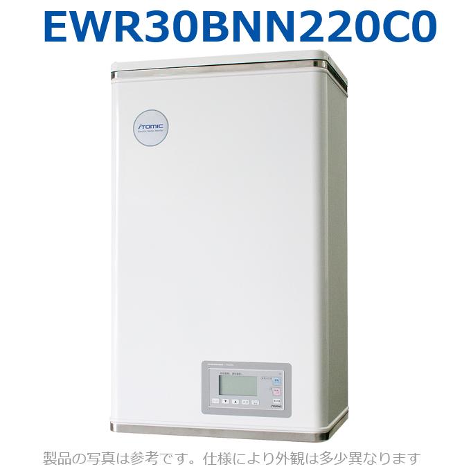 イトミック EWR30BNN220C0 電気温水器 電気給湯器 単相200V 2.0kW : 住