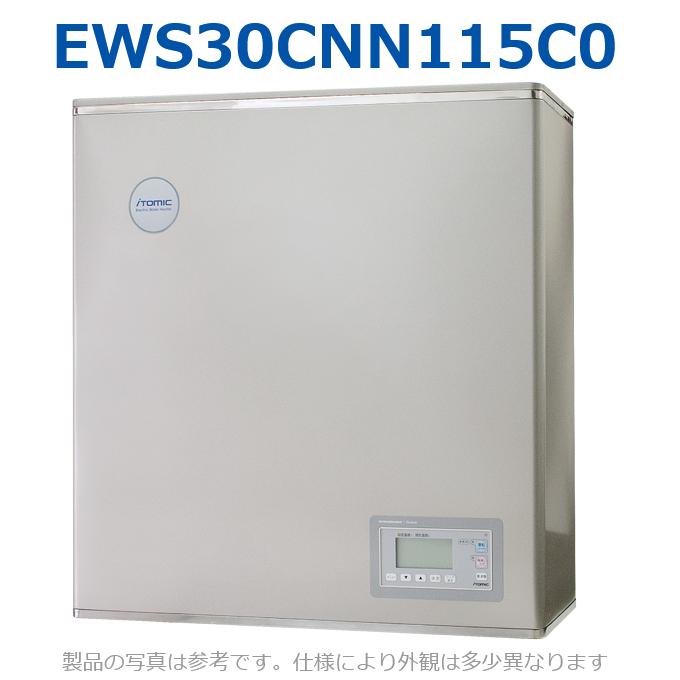イトミック EWS30CNN115C0 電気温水器 電気給湯器 単相100V 1.5kW : 住 