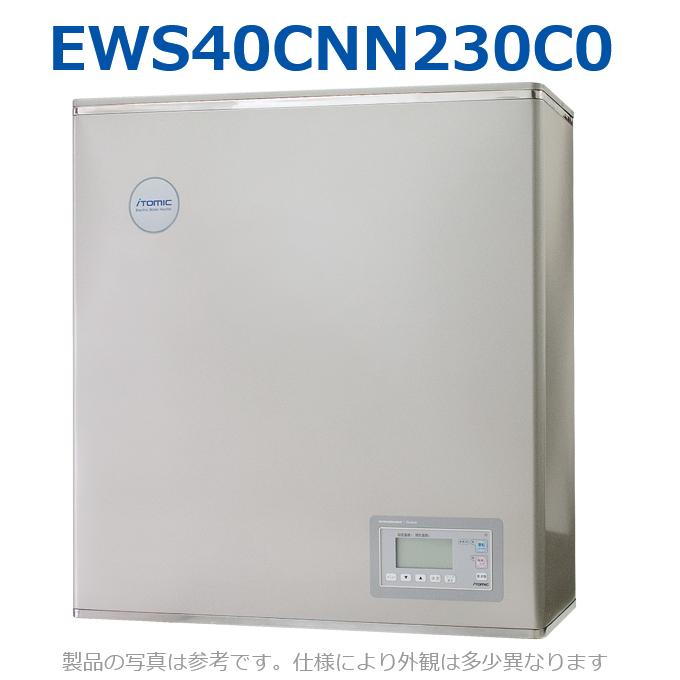 イトミック EWS40CNN230C0 電気温水器 電気給湯器 単相200V 3.0kW : 住 
