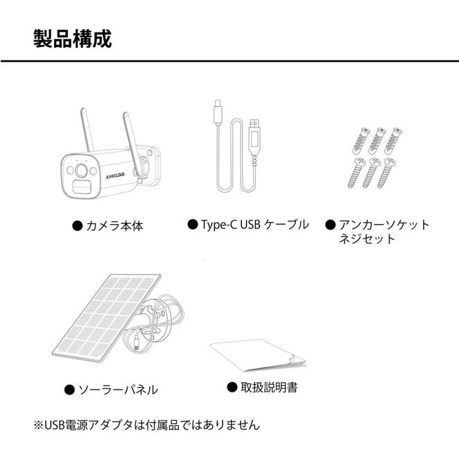 Suikyo／水鏡 JA-BP294A-WB 防犯カメラ セキュリティカメラ バッテリー