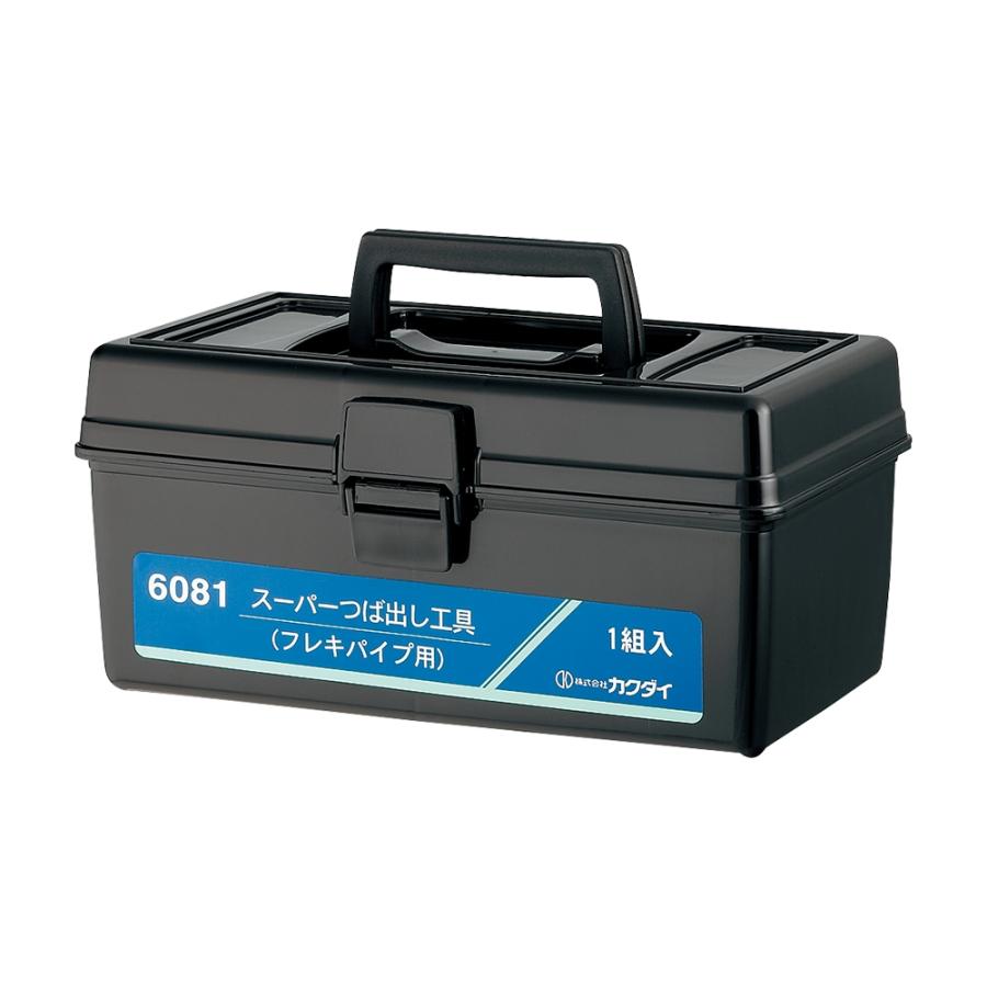カクダイ（KAKUDAI） 6081 スーパーつば出し工具(フレキパイプ用) 〇