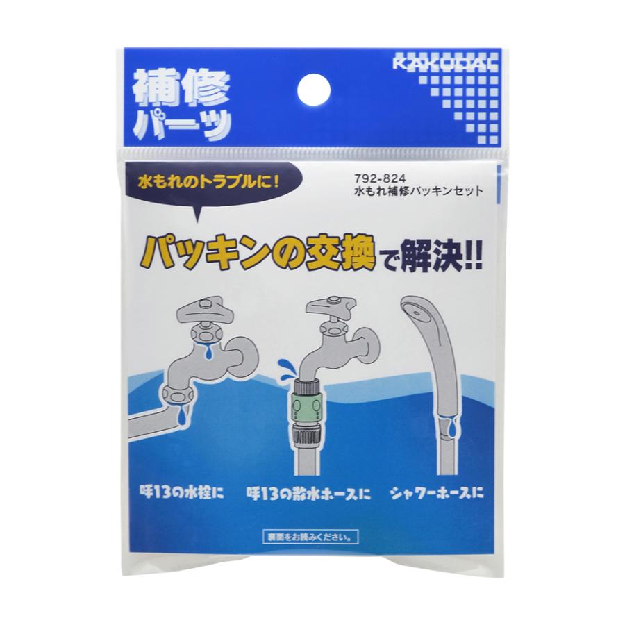 カクダイ（KAKUDAI） 792-824 水まわり補修パッキンセット 〇 : 住設