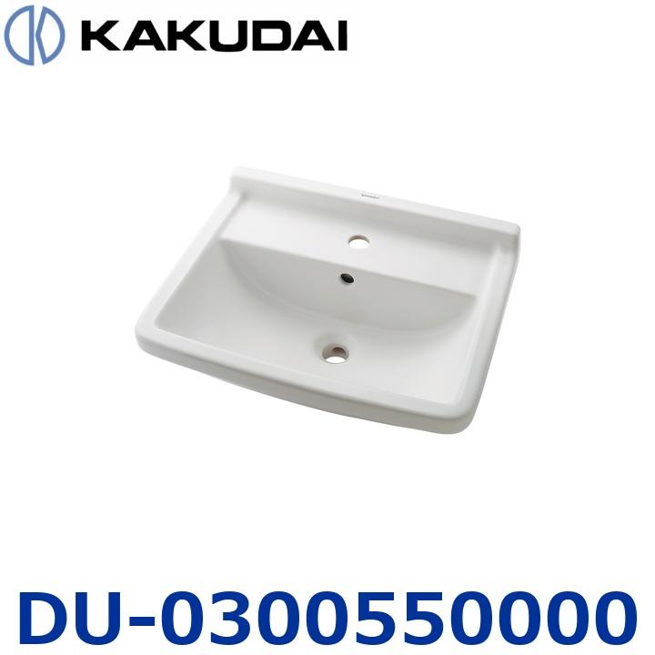 カクダイ（KAKUDAI） DU-0300550000 壁掛洗面ボウル【#DU-0300550000 
