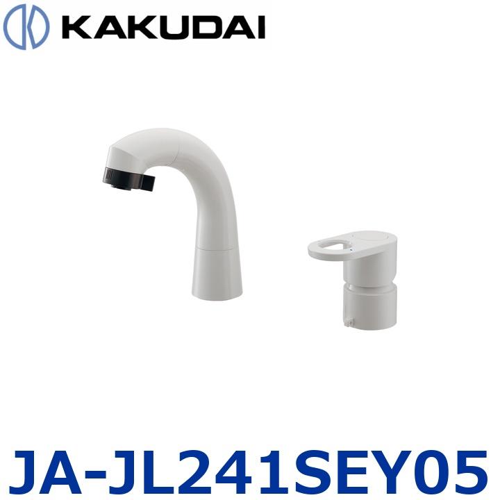 カクダイ（KAKUDAI） JA-JL241SEY05 シングルレバー引出し混合栓【#JA