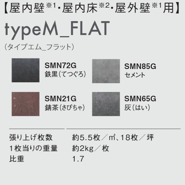 Kmew/ケイミュー typeM_FLAT【SMN65G 灰色(はいいろ)】 SOLIDO ケース