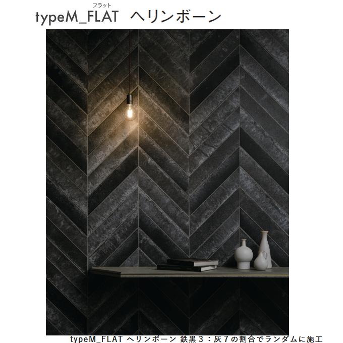 Kmew/ケイミュー typeM_FLAT ヘリンボーン【SMNB65G 灰色(はいいろ 