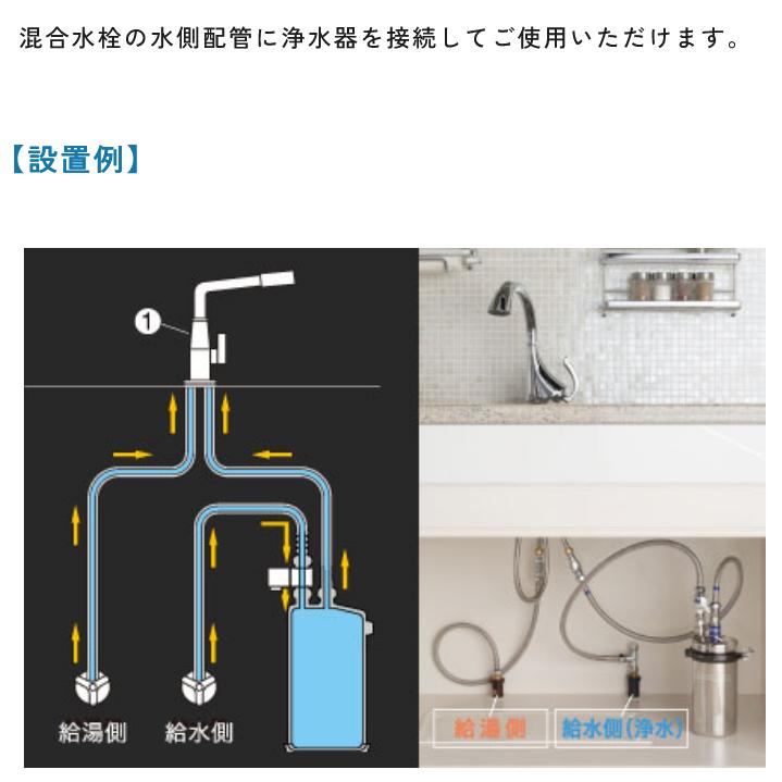 KITZ（キッツ） (A)OAS8S-U-1 家庭用浄水器 オアシックスプレミアム