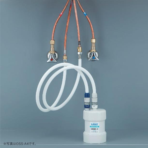 KITZ（キッツ） キッツ／KITZ OSS-A7 家庭用ビルトイン浄水器 オ