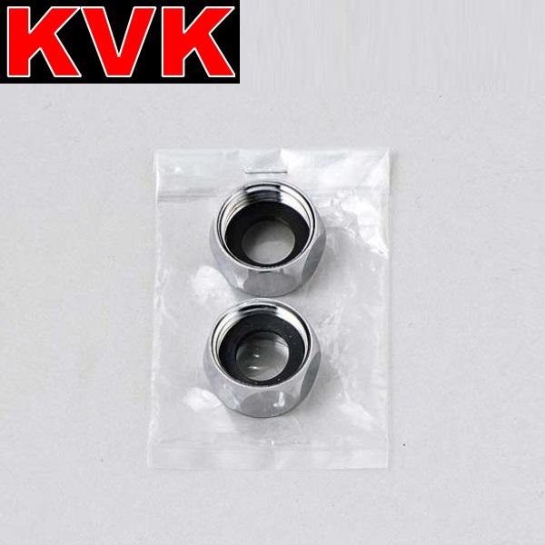 KVK KVK Z739-20 水栓部材 フレキホース用ナットセット20(G3/4)用