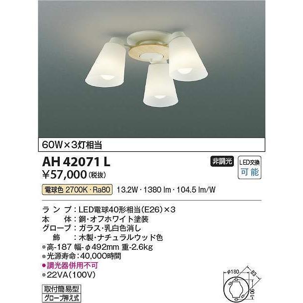コイズミ照明 AH42071L LEDシーリング Σ : 住設建材カナモンジャー