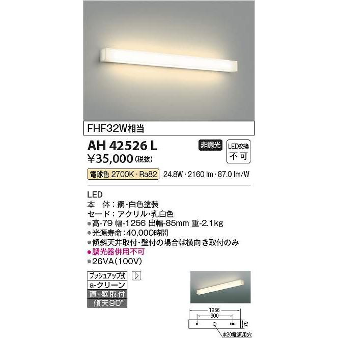 コイズミ照明 AH42526L LEDシーリング Σ : 住設建材カナモンジャー
