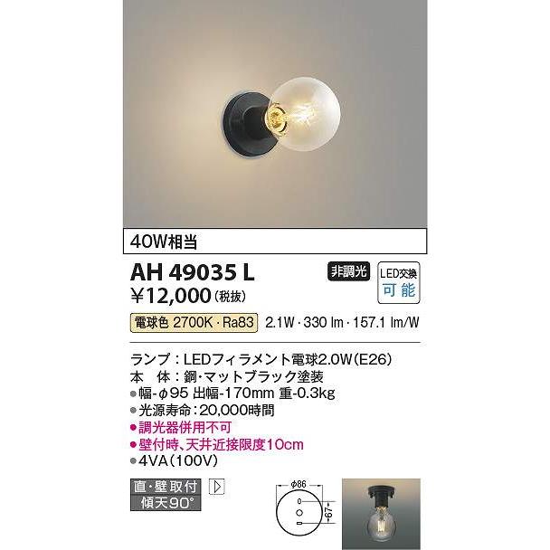 コイズミ照明 AH49035L LEDシーリング Σ[Z] : 住設建材カナモンジャー