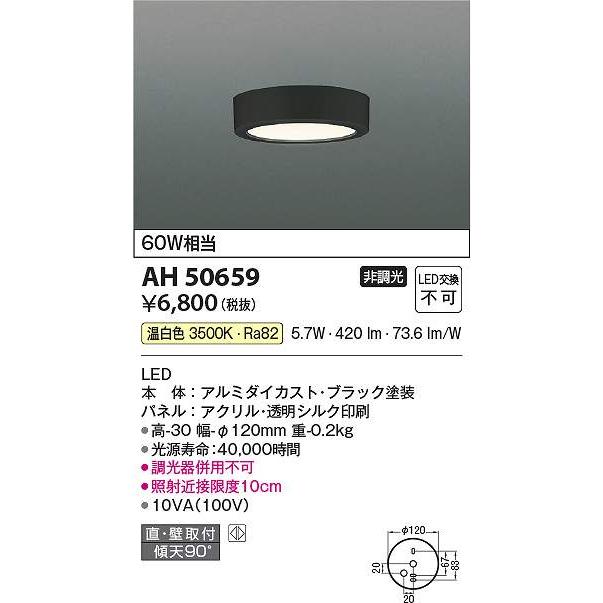 コイズミ照明 AH50659 LEDシーリング Σ : 住設建材カナモンジャー