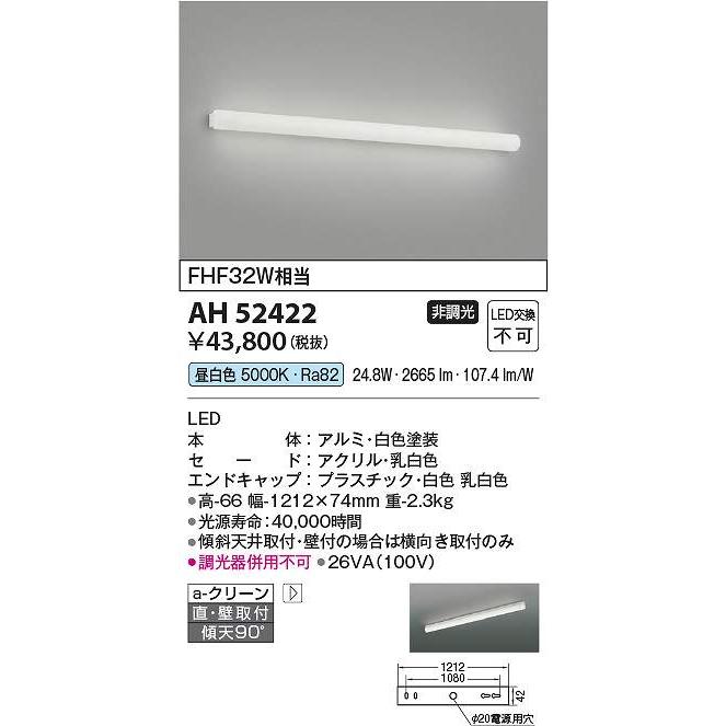 チッチ　コイズミ LED VINOLETTA コイズミ照明 AH52422 LEDシーリング Σ : 住設建材カナモンジャー