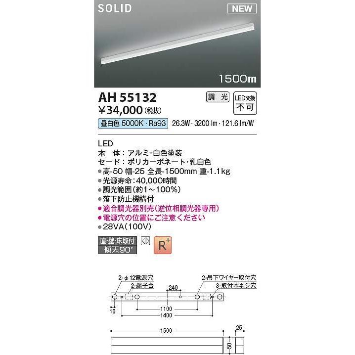 ◆コイズミLED照明器具◆9個◆13年製◆Z-2508DL6◆ コイズミ照明 コイズミ照明 AH55132 LED直付器具 Σ : 住設建材カナモ